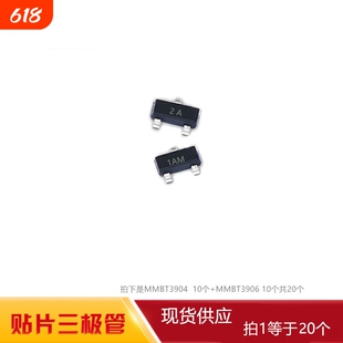 MMBT3904 1AM SOT-23 NPN PNP 晶体管3906 8050 2907 2222 三极管