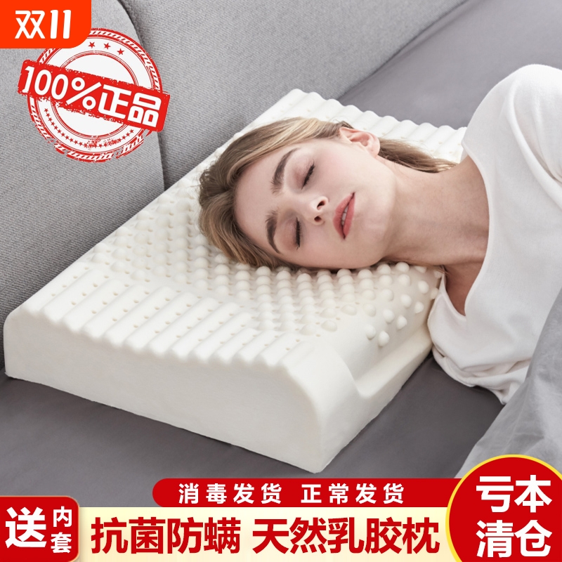 泰国正品乳胶枕头天然橡胶护颈椎枕助睡眠硅胶枕芯学生防螨不塌陷 - 封面