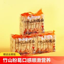 感顺滑营养竹山粉葛面口快煮火锅拌面早餐食用面条转运星