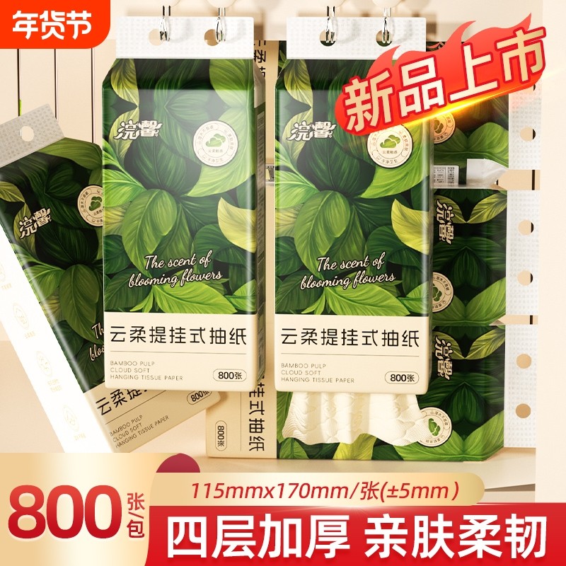 6大提悬挂式抽纸面巾纸餐巾纸卫生纸巾厕纸抽整箱批家用宿舍实惠,洗护清洁剂/卫生巾/纸/香薰,抽纸,淘宝优惠券,粉丝福利购,淘宝优惠卷