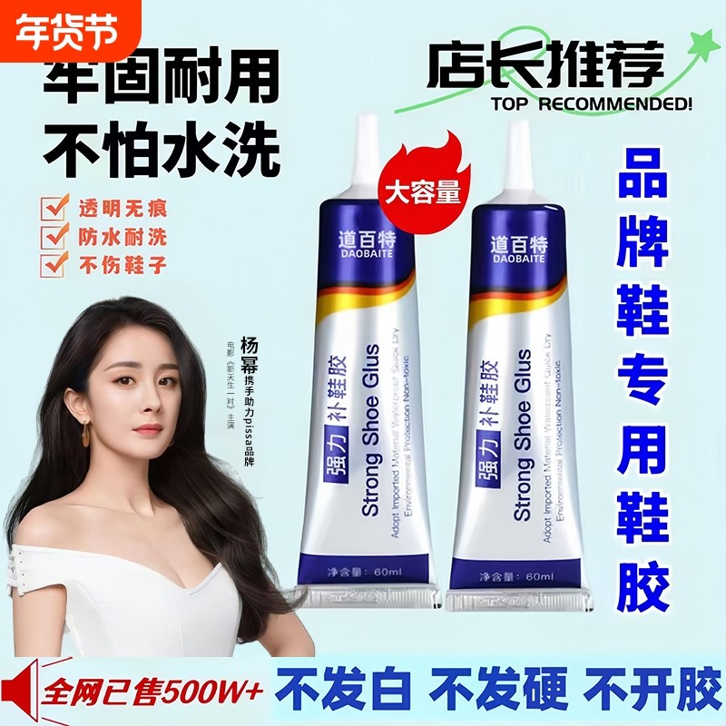 粘鞋专用胶万能防水强力胶鞋厂专用粘鞋胶沾鞋子树脂软胶修鞋匠修鞋粘得牢运动鞋球鞋皮鞋帆布鞋强力补鞋胶水,文具电教/文化用品/商务用品,胶水,淘宝优惠券,粉丝福利购,淘宝优惠卷