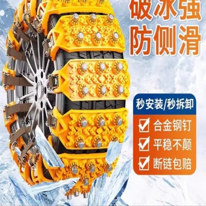 汽车冬季防滑链不伤胎橡胶轿车suv越野面包车轮胎通用新型雪地链