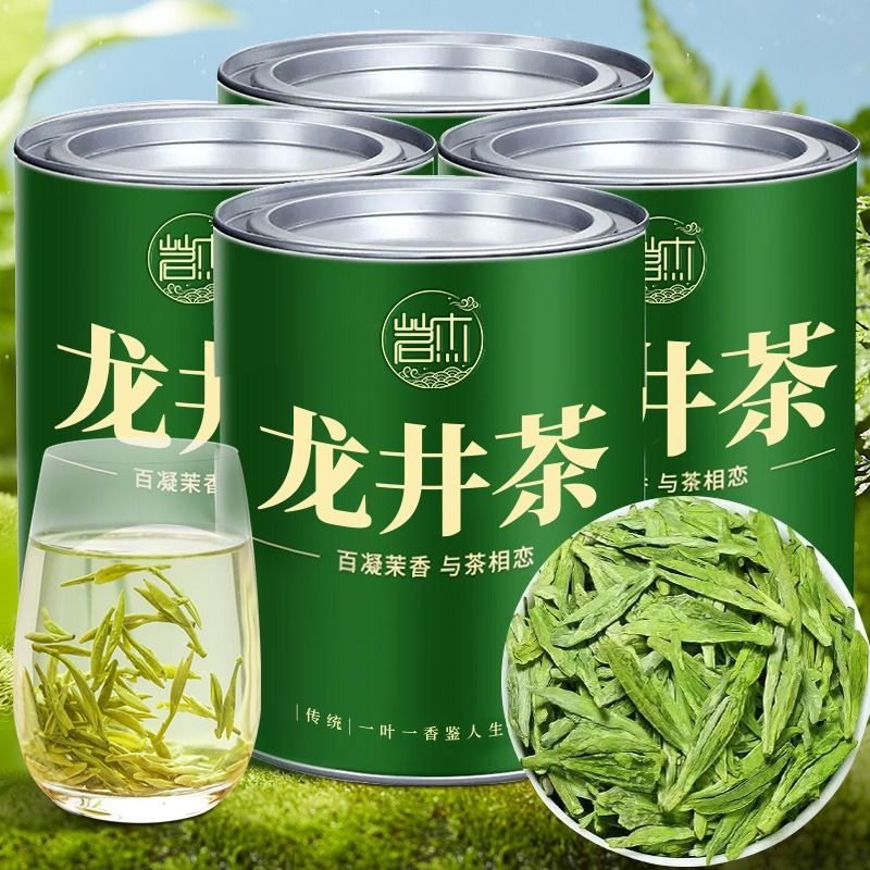 明前头采特级龙井茶2024新茶正宗浓香型龙井绿茶高山茶叶罐装50