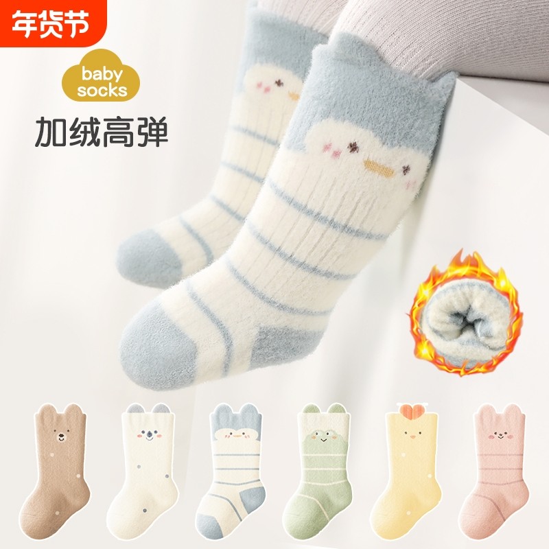 新生婴儿袜子秋冬款加绒加厚0-6月保暖宝宝袜无骨儿童中筒袜不勒,童装/婴儿装/亲子装,儿童袜子(0-16岁),淘宝优惠券,粉丝福利购,淘宝优惠卷
