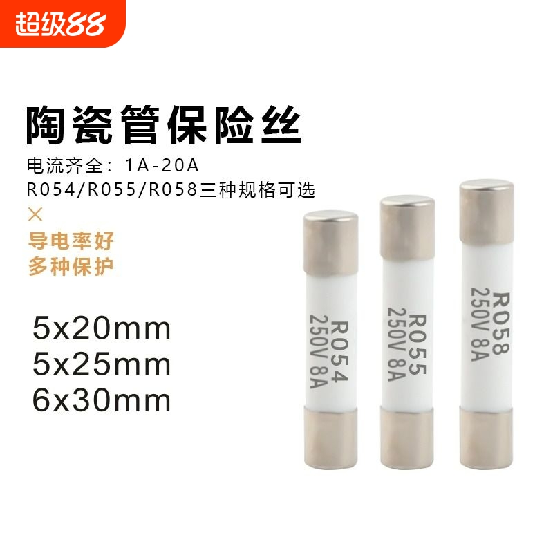 陶瓷管保险丝熔断器熔芯