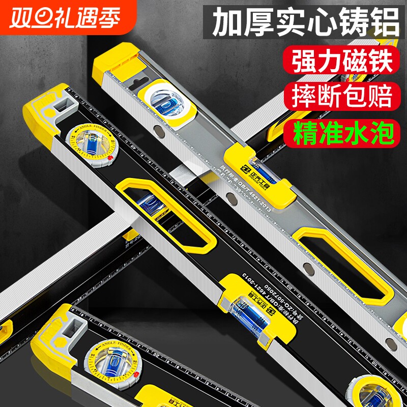 正齐高精度实心铸铝带磁水平尺