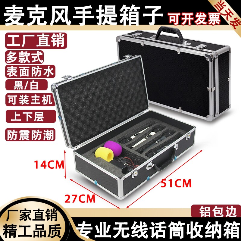 一拖二/四无线话筒箱子麦克风盒子KTV咪手提箱子铝合金工具收纳箱