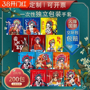 独立包装一次性手套独包小包商用食品级餐饮专用龙虾炸鸡创意手套