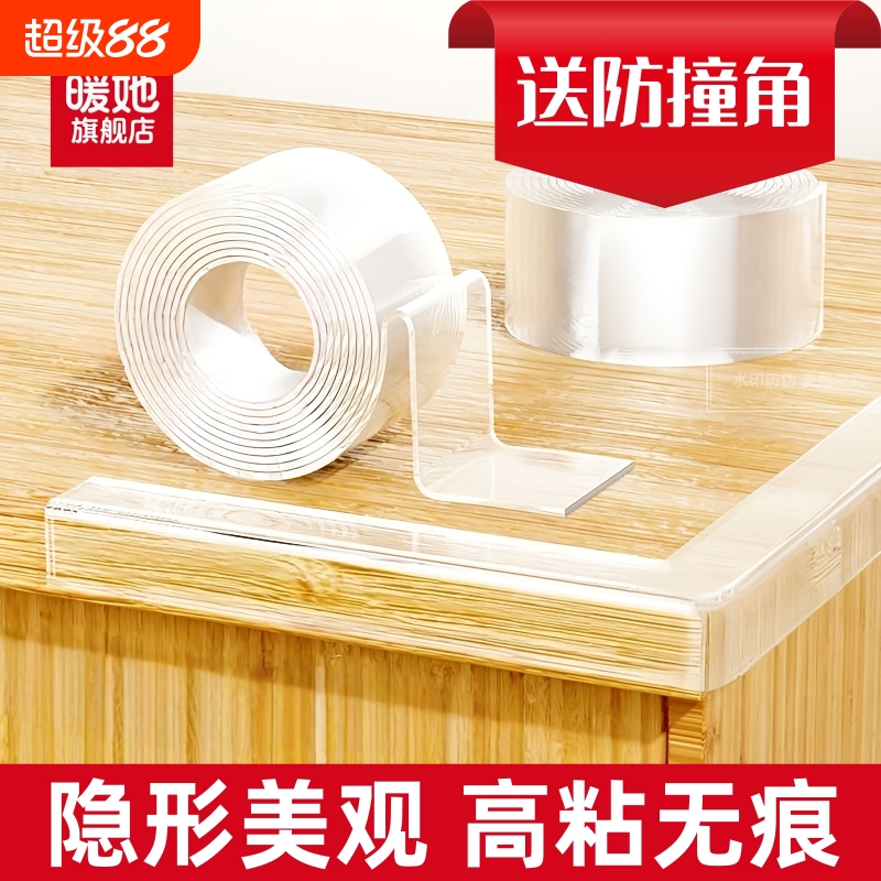 防撞贴条透明门窗玻璃冰箱柜门把手桌子墙角包边保护套硅胶软胶垫