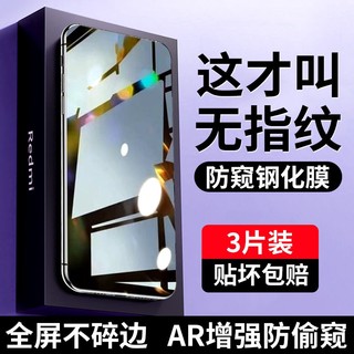 适用Redmi红米k70/k60/k50/k40/k30/pro/e钢化膜note13/12/11/10/pro+水凝膜11t手机膜11e防窥膜k70e保护膜5g