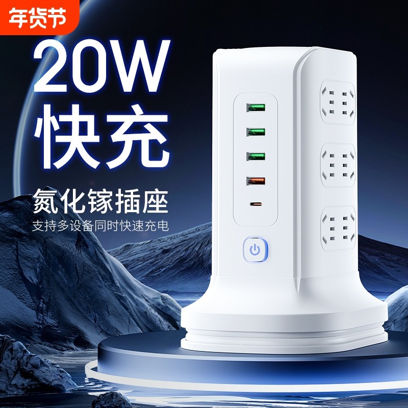 度三合一插座usb快充20w无线排插桌面智能保护充电大功率氮化便携,电子/电工,接线板,淘宝优惠券,粉丝福利购,淘宝优惠卷