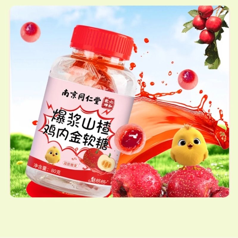 鸡内金山楂爆浆软糖夹心1罐80克多规格起
