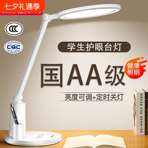 志高led台灯护眼书桌儿童学习