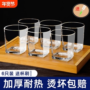玻璃杯6只装家用水杯耐热透明喝水杯泡茶杯牛奶杯套装啤酒杯无铅