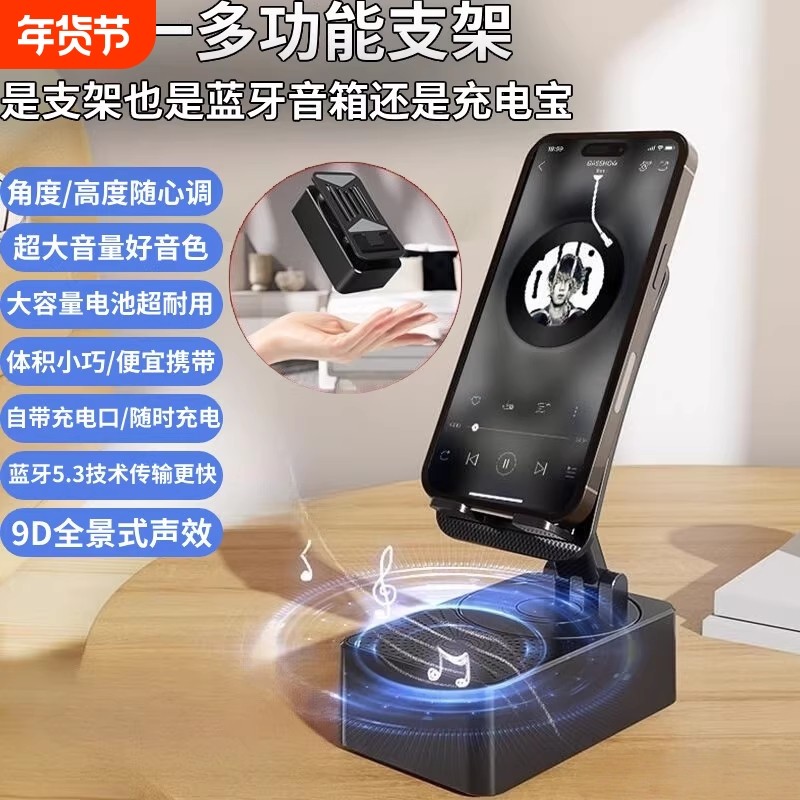 智能家居手机支架多功能三合一充电宝蓝牙音箱蓝牙音响三百六十度,电动车/配件/交通工具,电动车手机导航支架,淘宝优惠券,粉丝福利购,淘宝优惠卷
