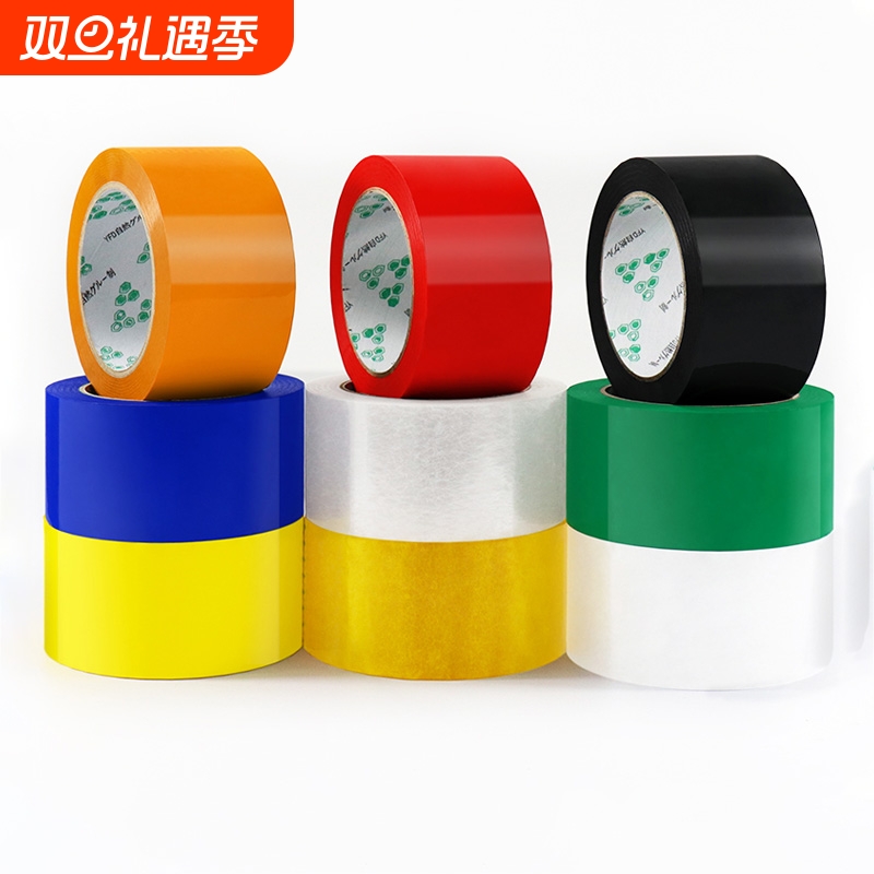 顺兴旺彩色封箱胶带红色黄色蓝色绿色白色棕色黑色胶布透明胶打包胶带快递封口胶纸胶条100米长粘贴强力粘性