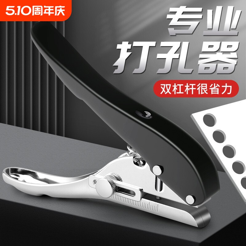 打孔器小型打孔机圆环孔活页本打洞器pvc厚纸张打眼器重型手动文件