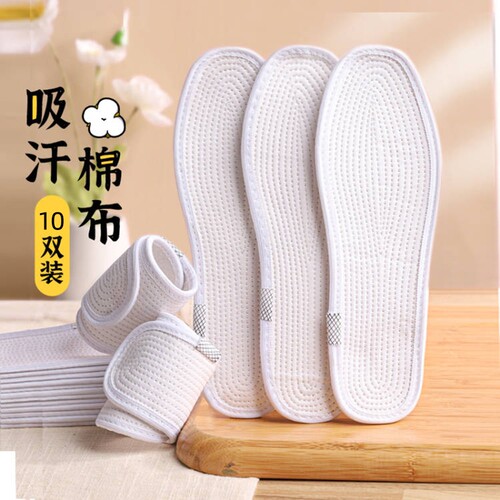 千层布鞋垫软底舒适吸汗防臭透气