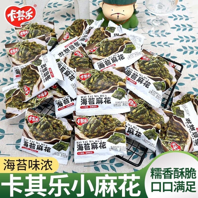 卡其乐网红爆款小麻花海苔味休闲解馋小零食软麻花油炸手工酥脆