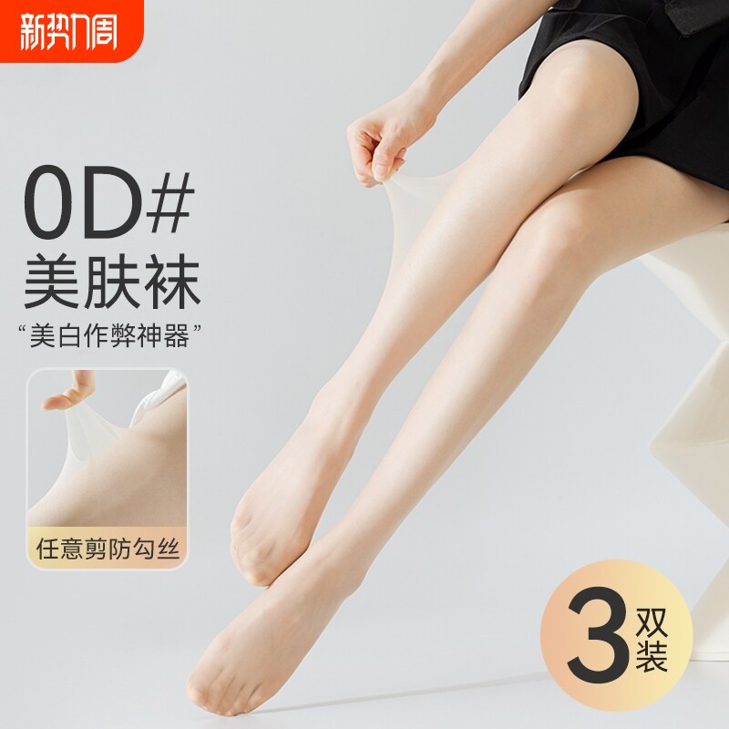 丝袜女夏季超薄款防勾丝光腿神器黑丝肉色春秋款菠萝袜连裤袜美肤