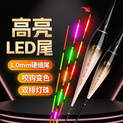 超亮OLED高灵敏日夜两用夜光漂
