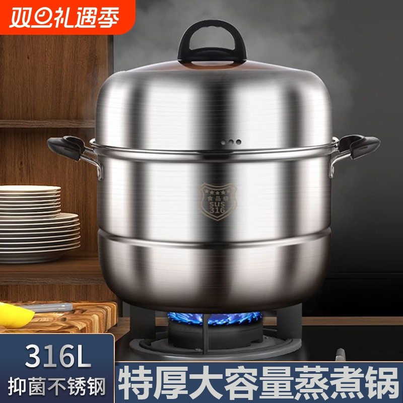 316不锈钢蒸锅三层双2层加厚蒸笼汤锅大号电磁炉煤气大蒸煮锅