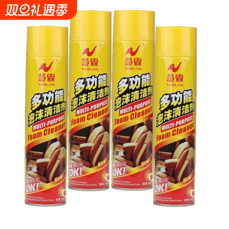 慧霖泡沫清洁剂惠琳清洁汽车内饰多功能泡沫清洗剂去污翻新