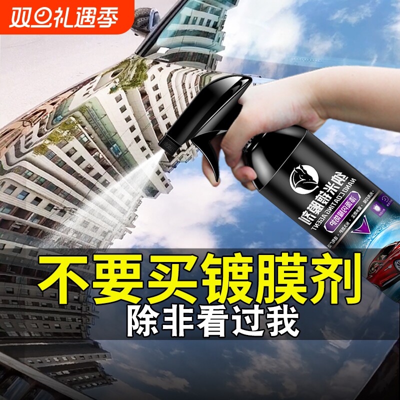 纳米镀膜液车上光|超3000次加购