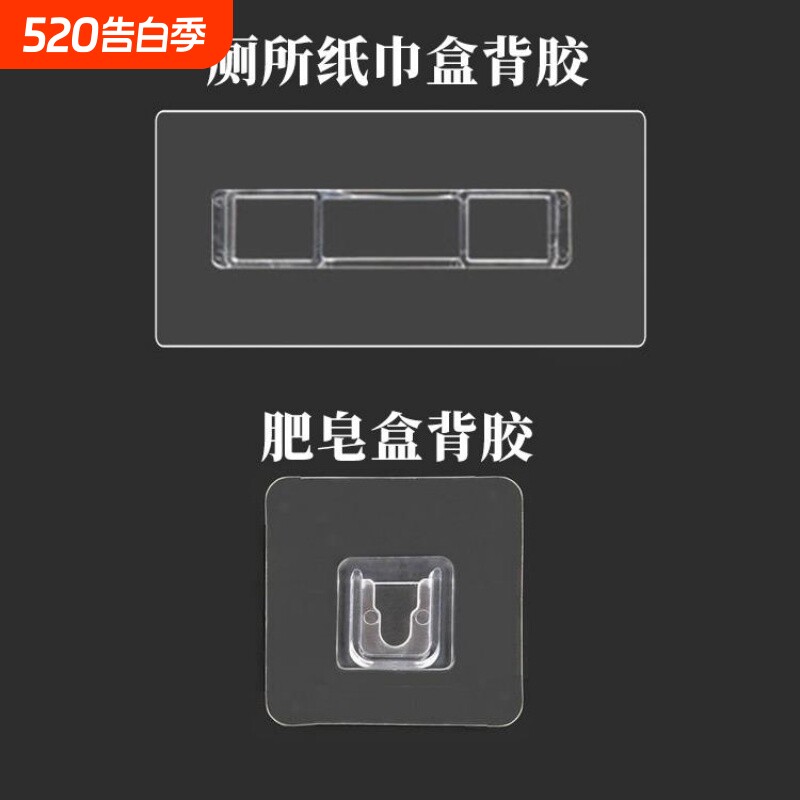 厕所纸巾盒强力贴免打孔贴片牙刷架置物架配件免钉胶固定粘贴墙面