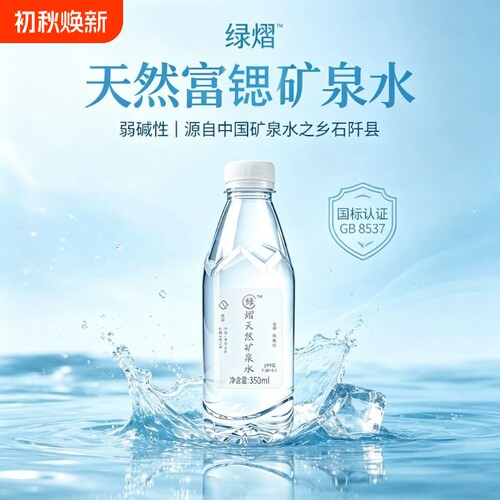 石阡天然矿泉水富锶弱碱性饮用天然矿泉水GB8537泡茶好水整箱批发