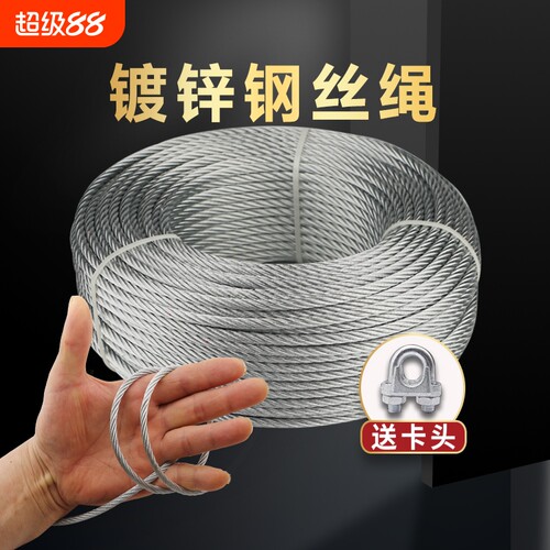 镀锌钢丝绳厂家直销量大优惠