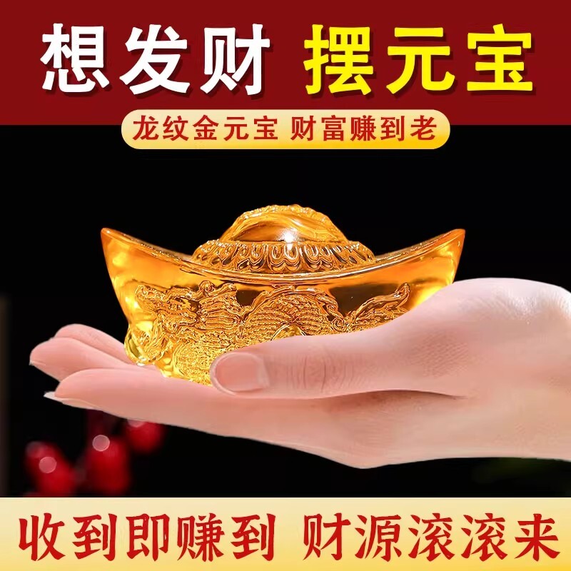水晶元宝摆件黄水晶大小金元宝招财聚宝盆家居乔迁装饰品琉璃新款