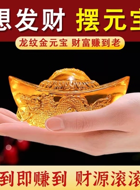 水晶元宝摆件黄水晶金元宝招财聚宝盆家居乔迁装饰品琉璃新款桌面