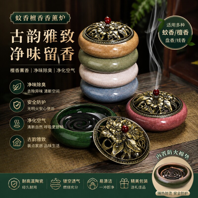 陶瓷蚊香炉家用室内大号创意艾草沉香香薰蚊香托盘摆件檀香熏香炉