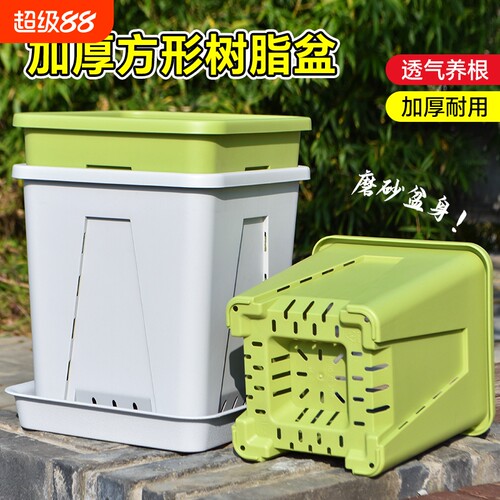 暮控根透气i加仑塑料花盆加厚特大号阳台厂家直销方形种植托盘