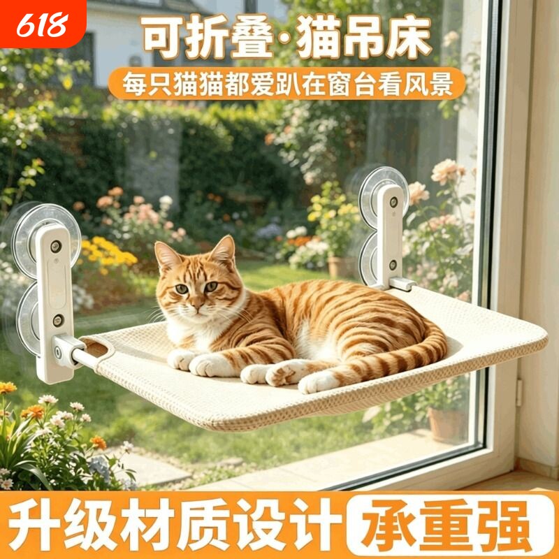 猫吊床窗户吸盘猫窝玻璃猫床悬挂式晒太阳猫爬架阳台吊床窗台剑麻