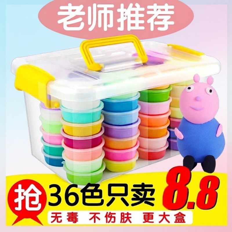 24色超轻粘土橡皮泥12色彩泥太空泥黏土diy儿童套装无毒幼儿园