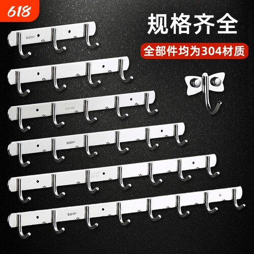 304挂钩不锈钢厨房门后粘钩浴室毛巾排钩单钩不锈钢厨房25款式
