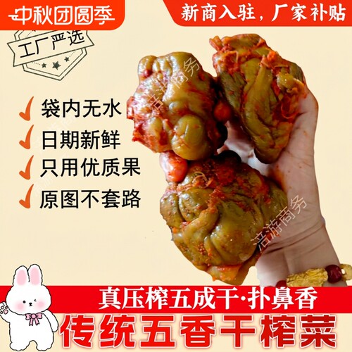 正宗涪陵传统五香干榨菜腌制咸菜下饭菜五成干袋内无水整箱大份量