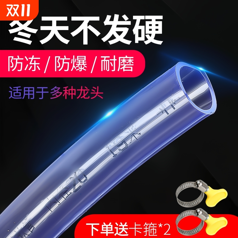 防爆pvc加厚内径软水管防晒透明4分6分1寸塑料牛筋软管水泵防冻