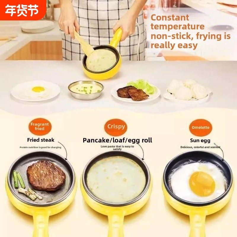 煎蛋器专用锅插电智能不粘锅蛋卷煎蒸煎煮神器家用迷你版多用平底