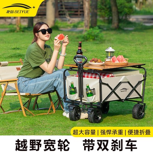 便携折叠户外露营车|184人收藏