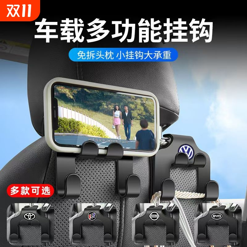 【万人收藏】汽车懒人挂钩