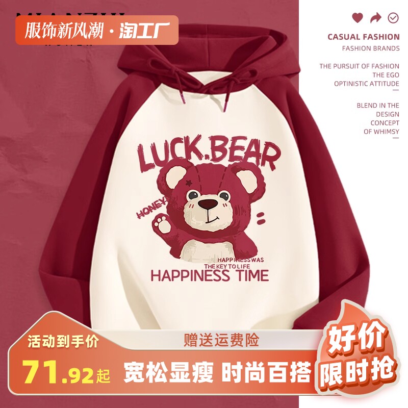 森马集团旗下棉致卫衣女秋季2023新款韩版宽松显瘦小个子撞色上衣怎么看?