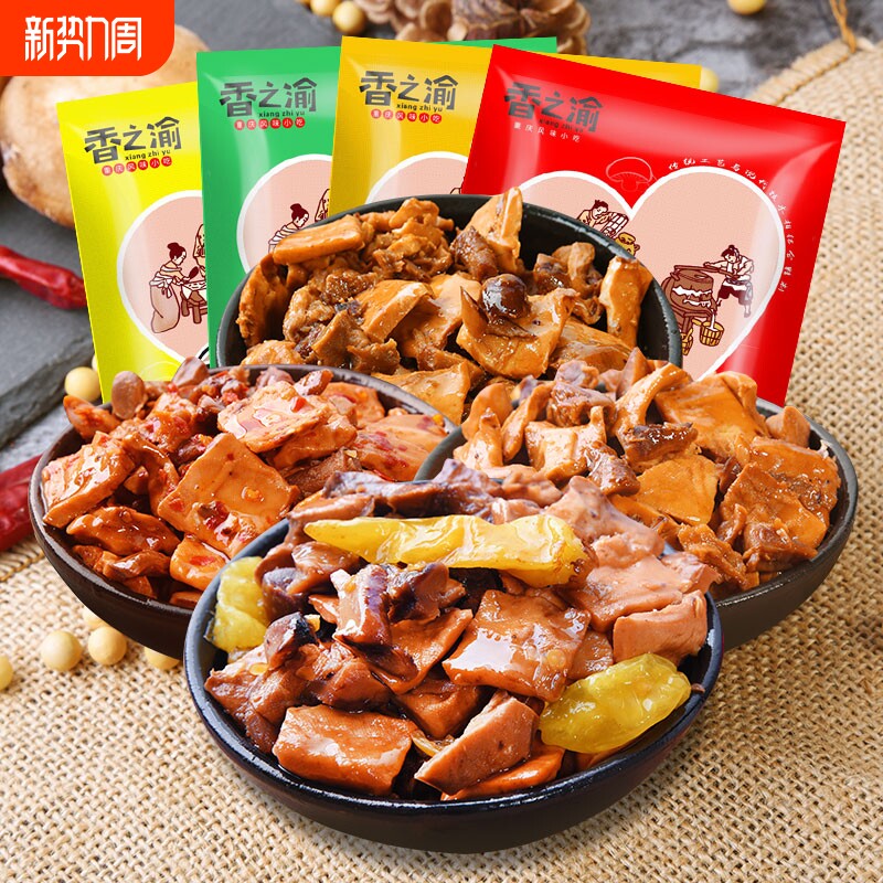 香菇豆干500g散装多口味小吃独立小包装麻辣豆腐干香辣味零食散装