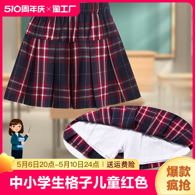 校服裙女童中小学生校服格子裙儿童红色格子百褶裙半裙秋冬款薄款