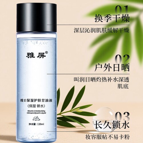 【爆卖80W+】维护肤甘油补水保湿