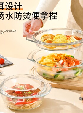 多用途【带盖玻璃碗】微波炉加热专用高硼硅玻璃碗盘多规格