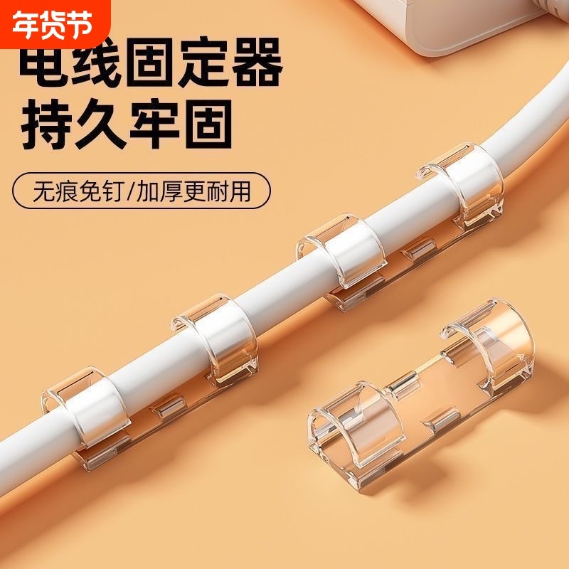 通用电线固定器排插数据线无痕墙面走线神器墙上网线收纳走线卡扣,收纳整理,理线器/集线器/绕线器,淘宝优惠券,粉丝福利购,淘宝优惠卷