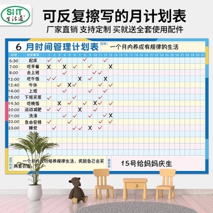 月计划表学习自律学生打卡墙贴时间表每日课程安排表21天好习惯养成表成人积分贴磁性目标规划阅读冰箱备忘录